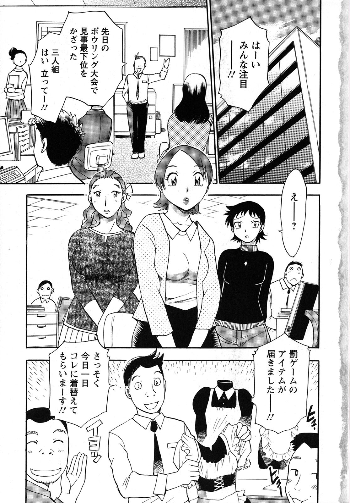 Work Work Oneesan page 4 full