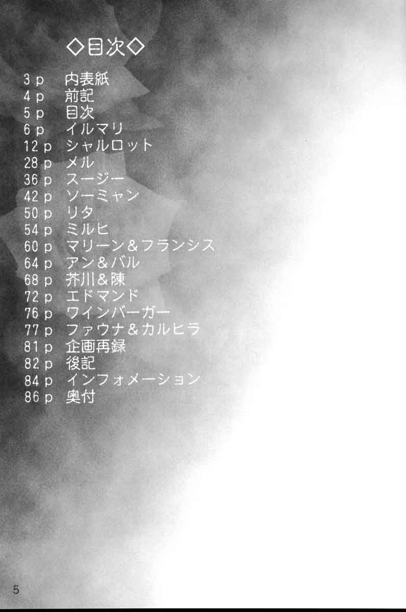 CARNELIAN vol.3 D~Sono Keshiki no Mukou Gawa~ page 6 full