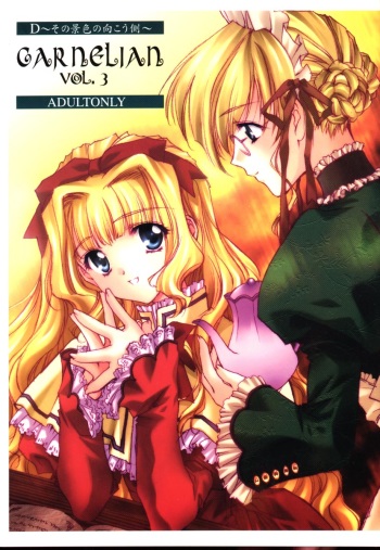 [CARNELIAN] CARNELIAN vol.3 D~Sono Keshiki no Mukou Gawa~ cover