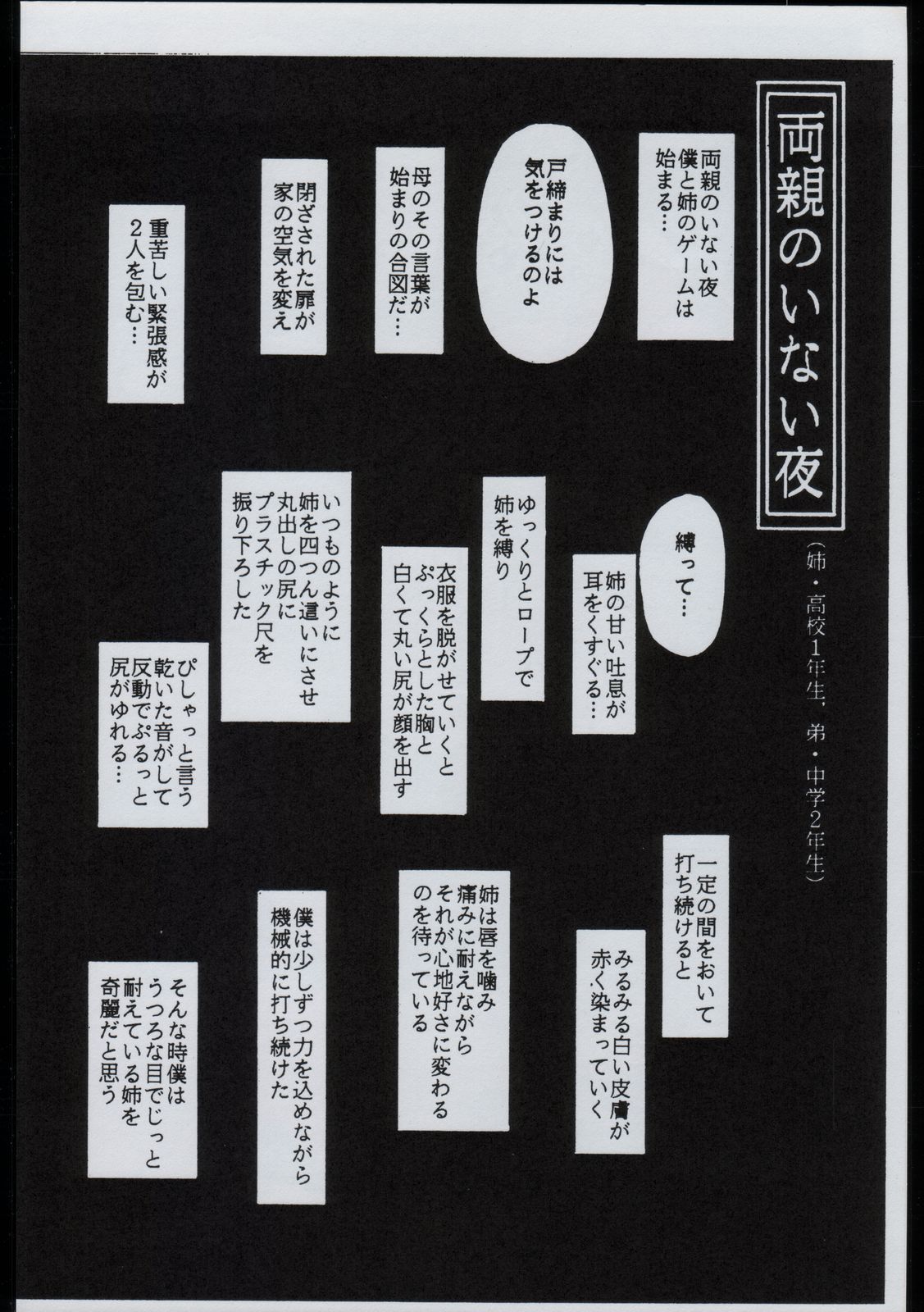 NIG Vol. 2 page 11 full