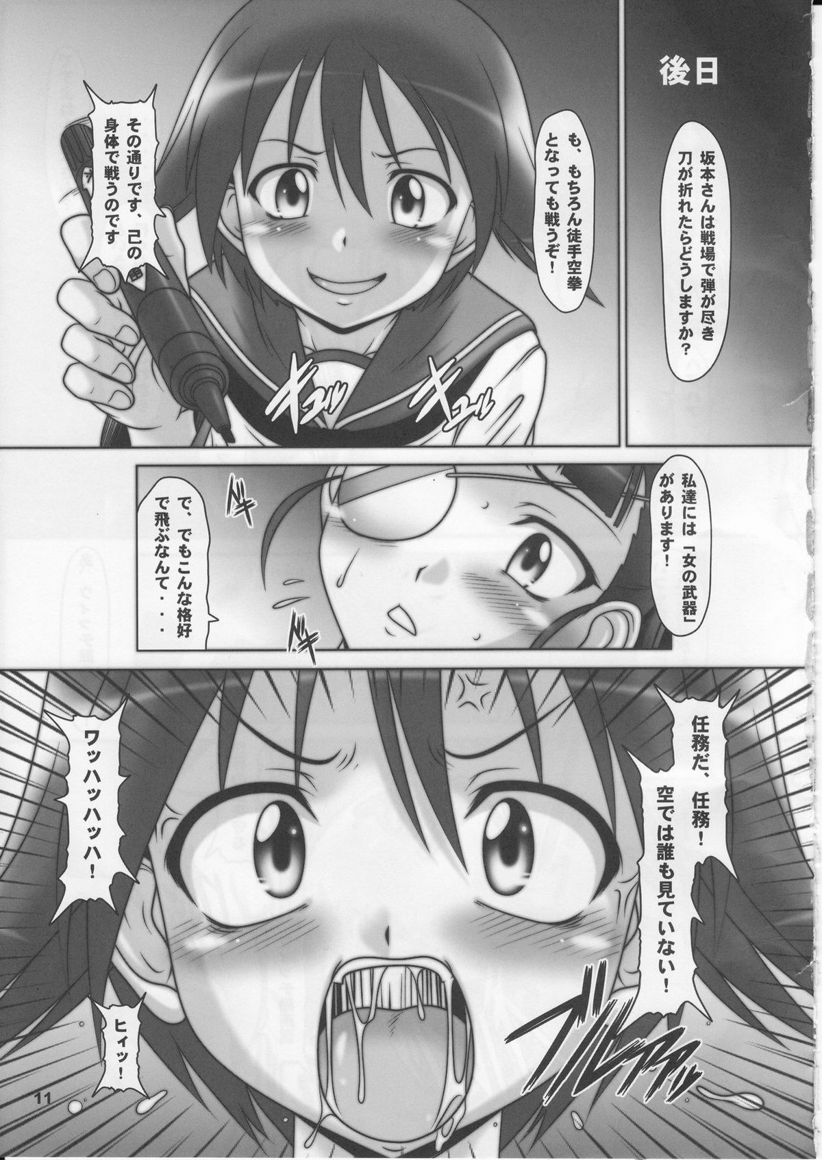 Strike-Ura-Tches page 10 full