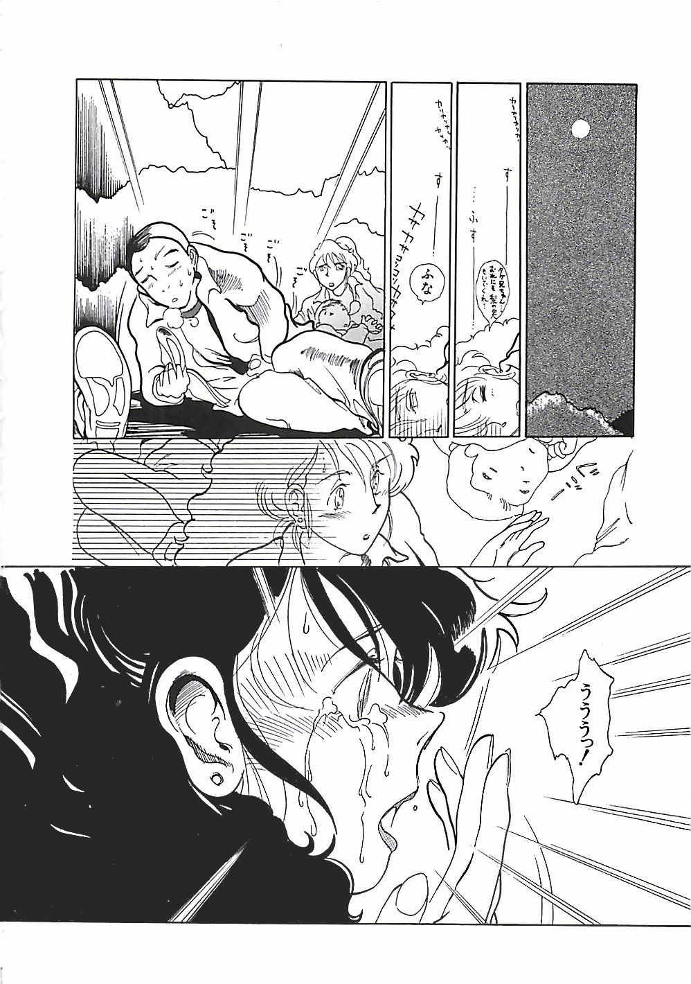 Otona no Omocha page 11 full