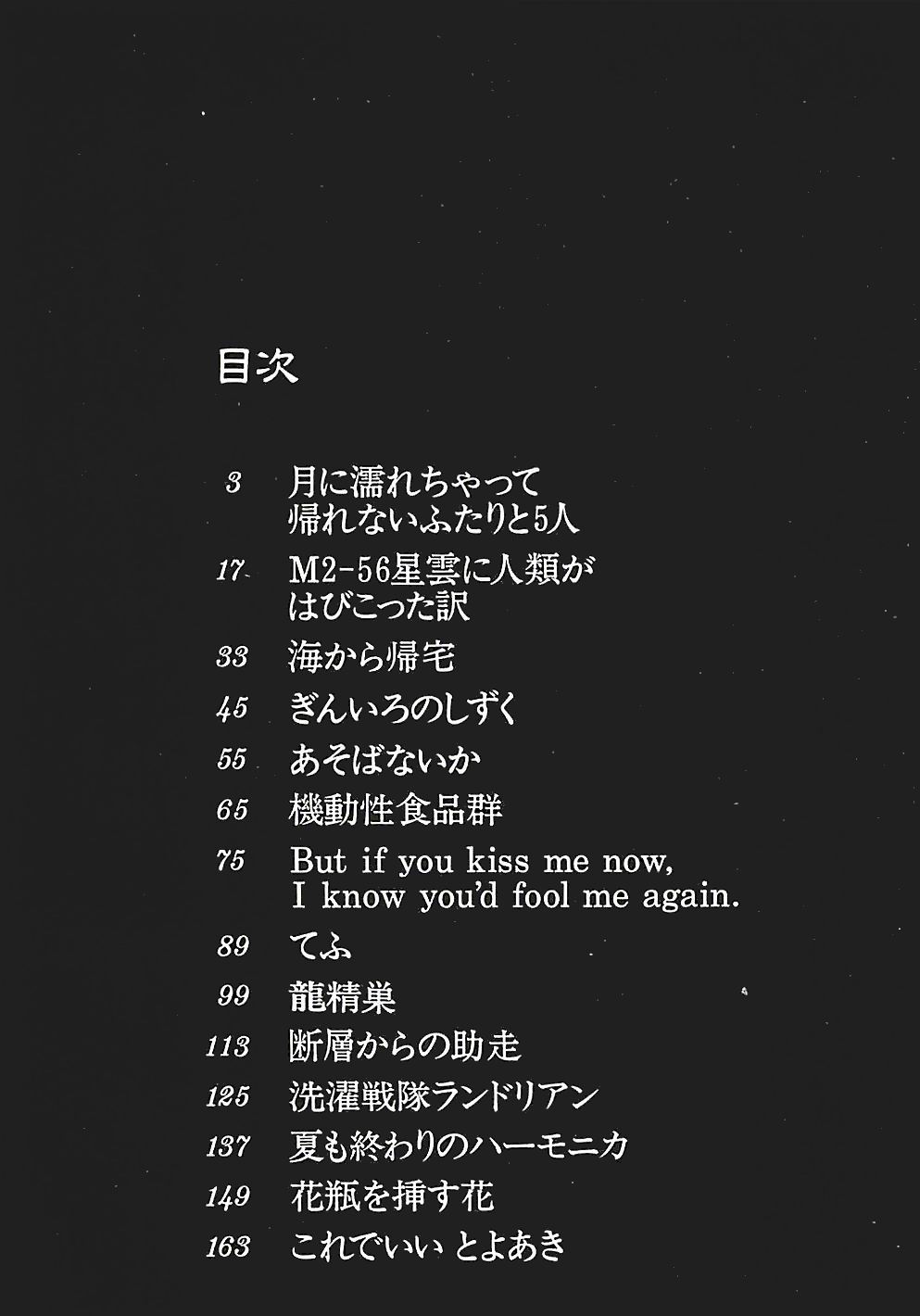Otona no Omocha page 5 full