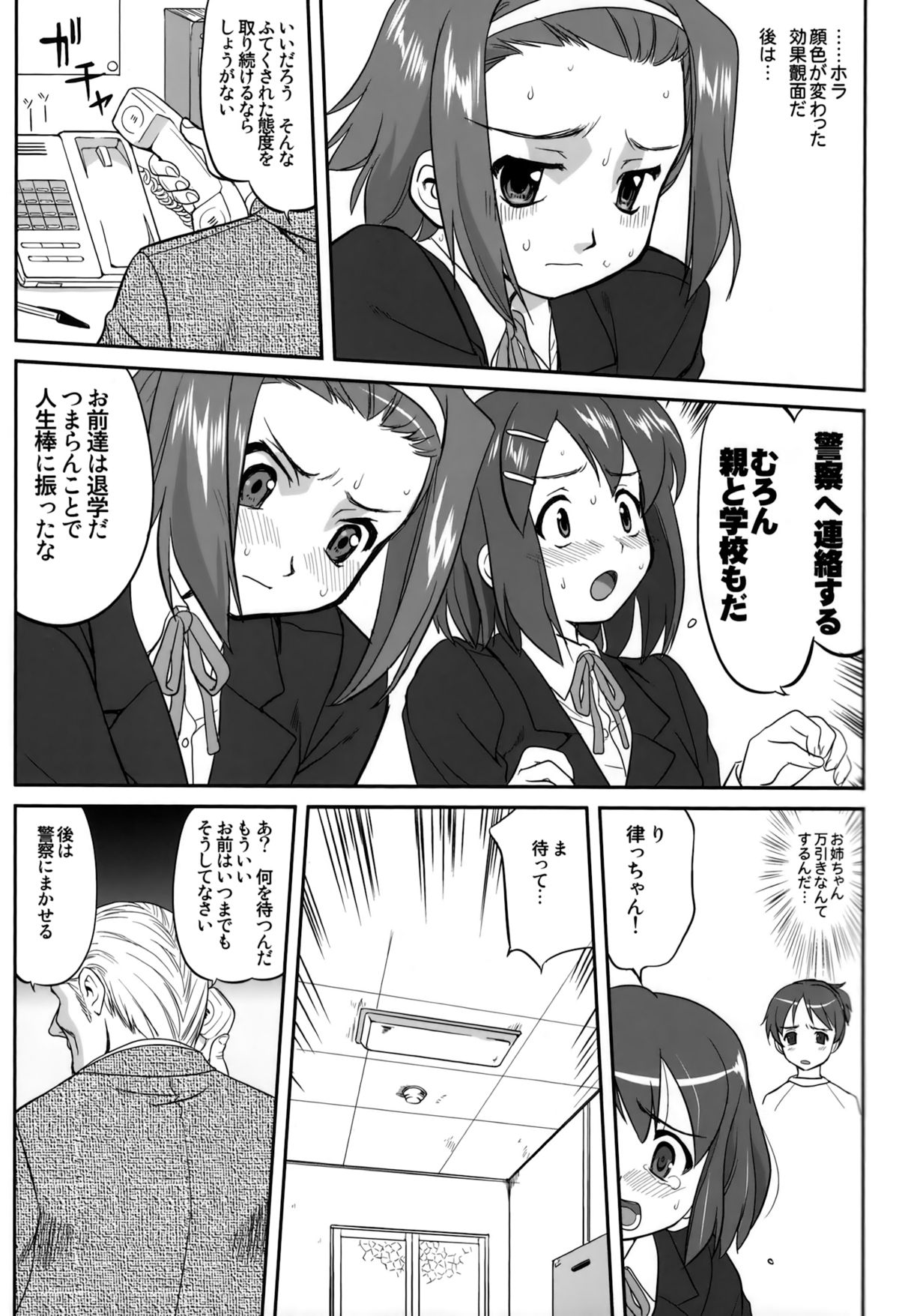 Mambiki JK Sei K-ON Bu page 11 full