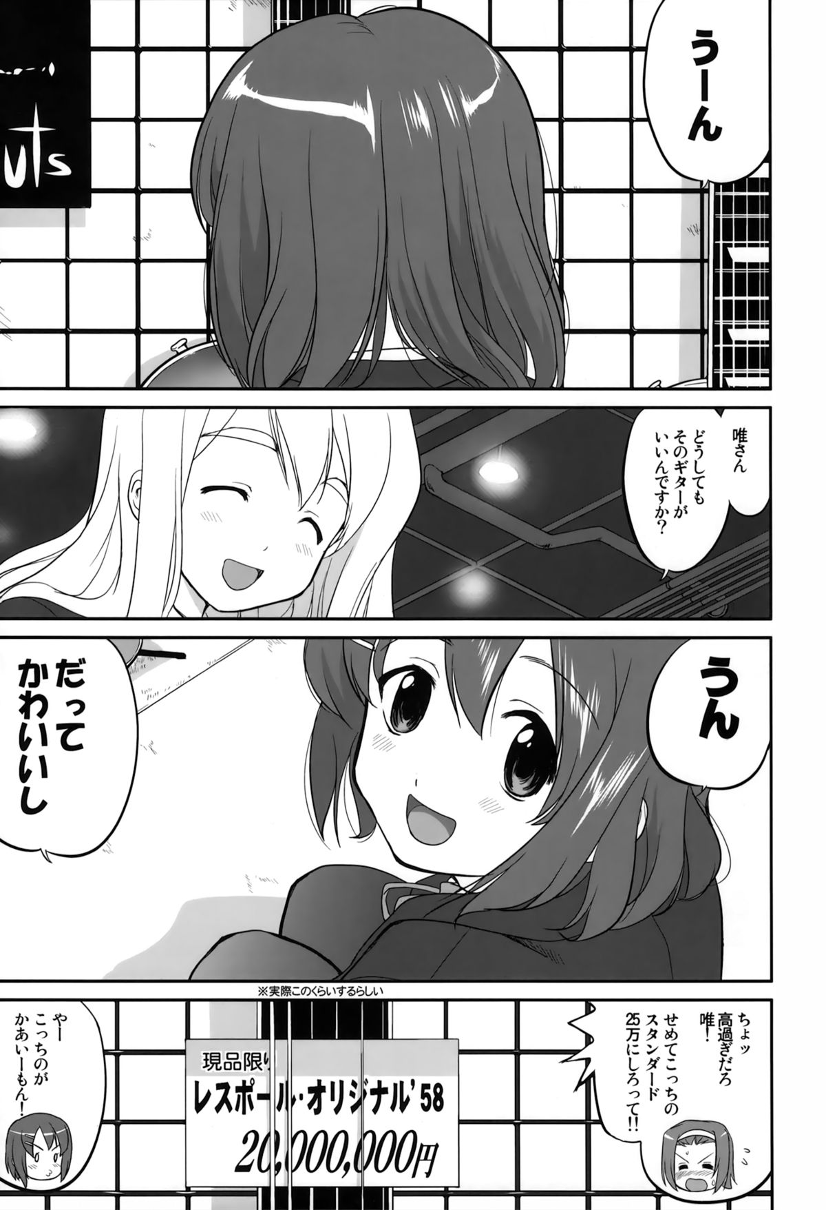 Mambiki JK Sei K-ON Bu page 5 full