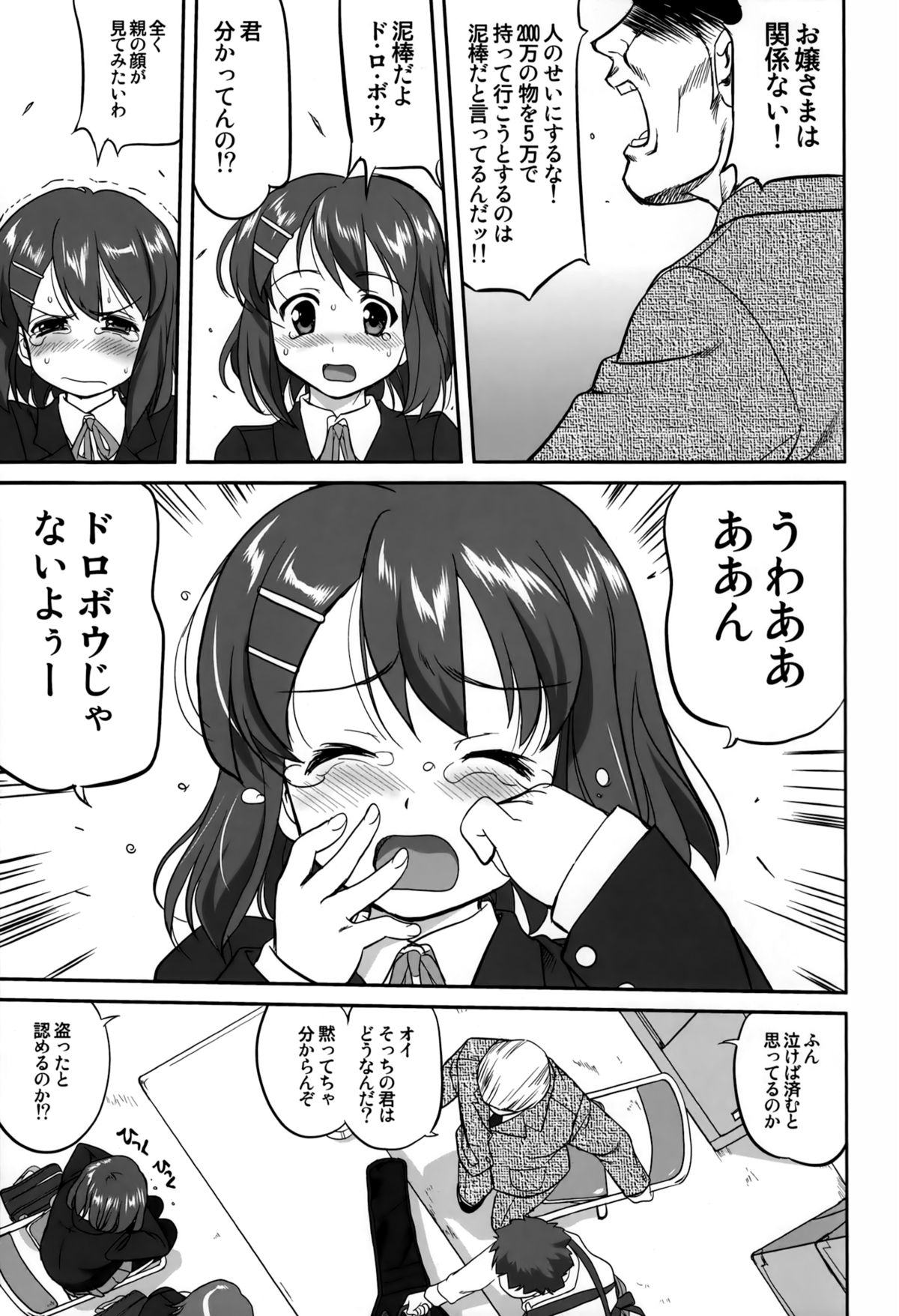 Mambiki JK Sei K-ON Bu page 9 full