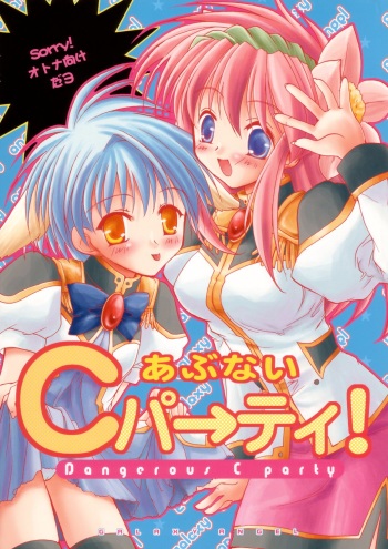 (C63) [Glassed Concrete (Narita Riuku)] Abunai C Party! (Galaxy Angel) cover