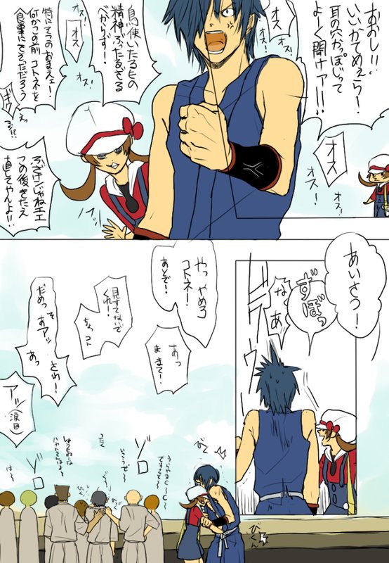 Falkner x Lyra page 2 full