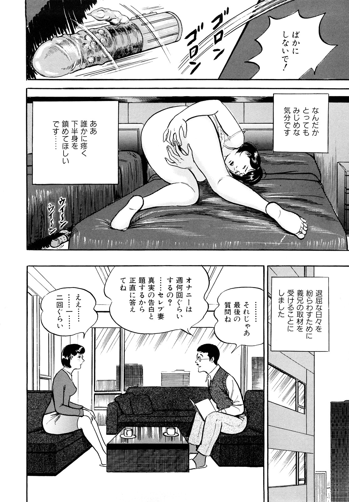 Uzukun desu -Hontouni Atta Hitozuma no Nikki- - It Aches -The Diary of the Married Woman whom it was Written to Read.- page 10 full
