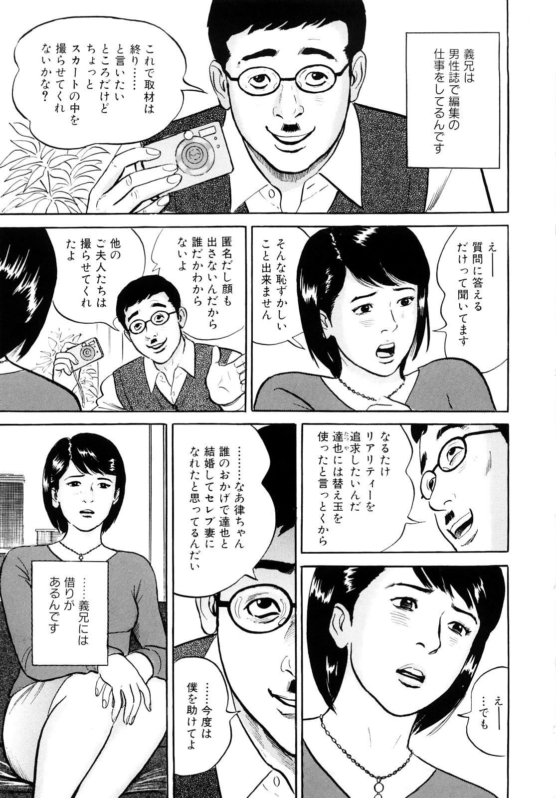 Uzukun desu -Hontouni Atta Hitozuma no Nikki- - It Aches -The Diary of the Married Woman whom it was Written to Read.- page 11 full