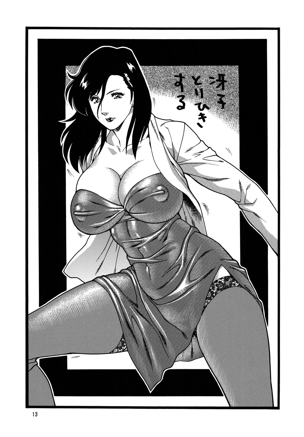 CAT'S HUNTER page 12 full