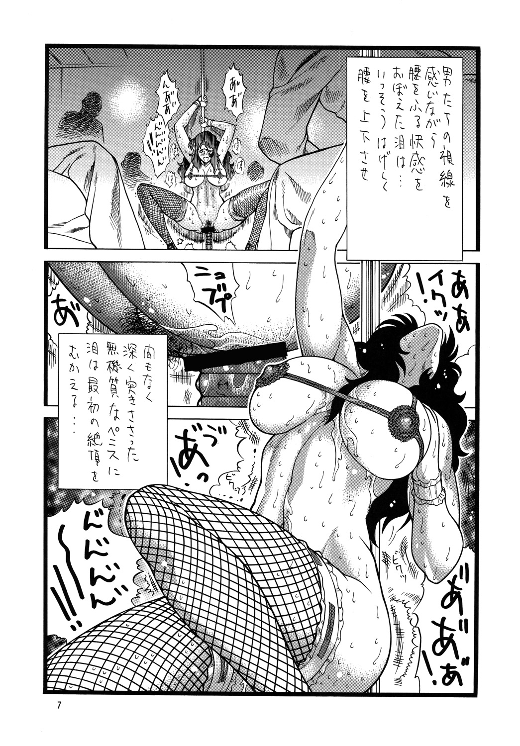 CAT'S HUNTER page 6 full