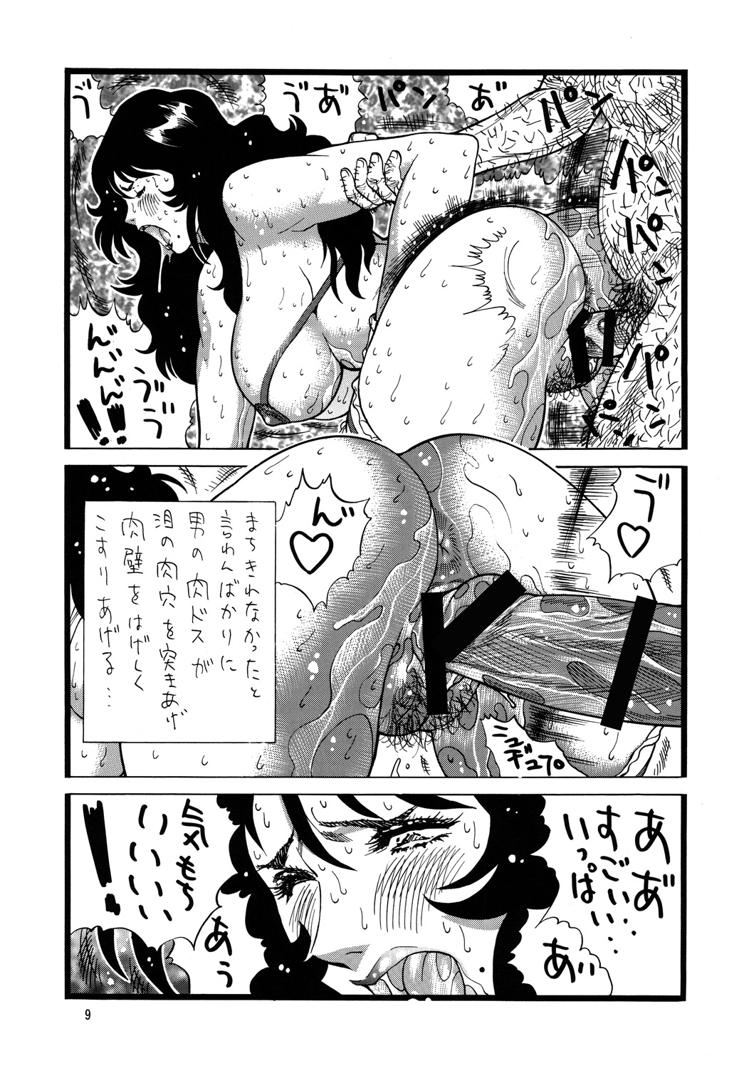 CAT'S HUNTER page 8 full