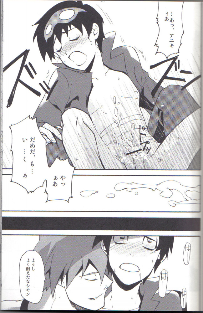 Simon Shikkari Shiyagare! page 12 full