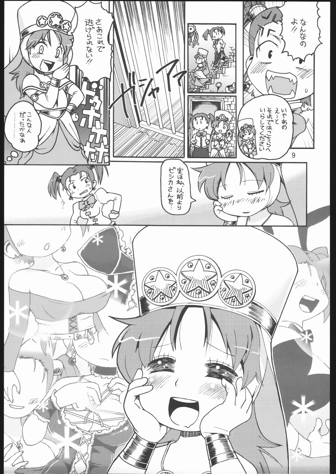 Oppai ga Arawareta! page 8 full