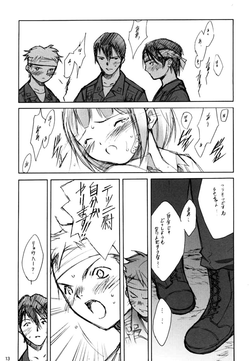 Sensou Ronteki Kanojo page 11 full