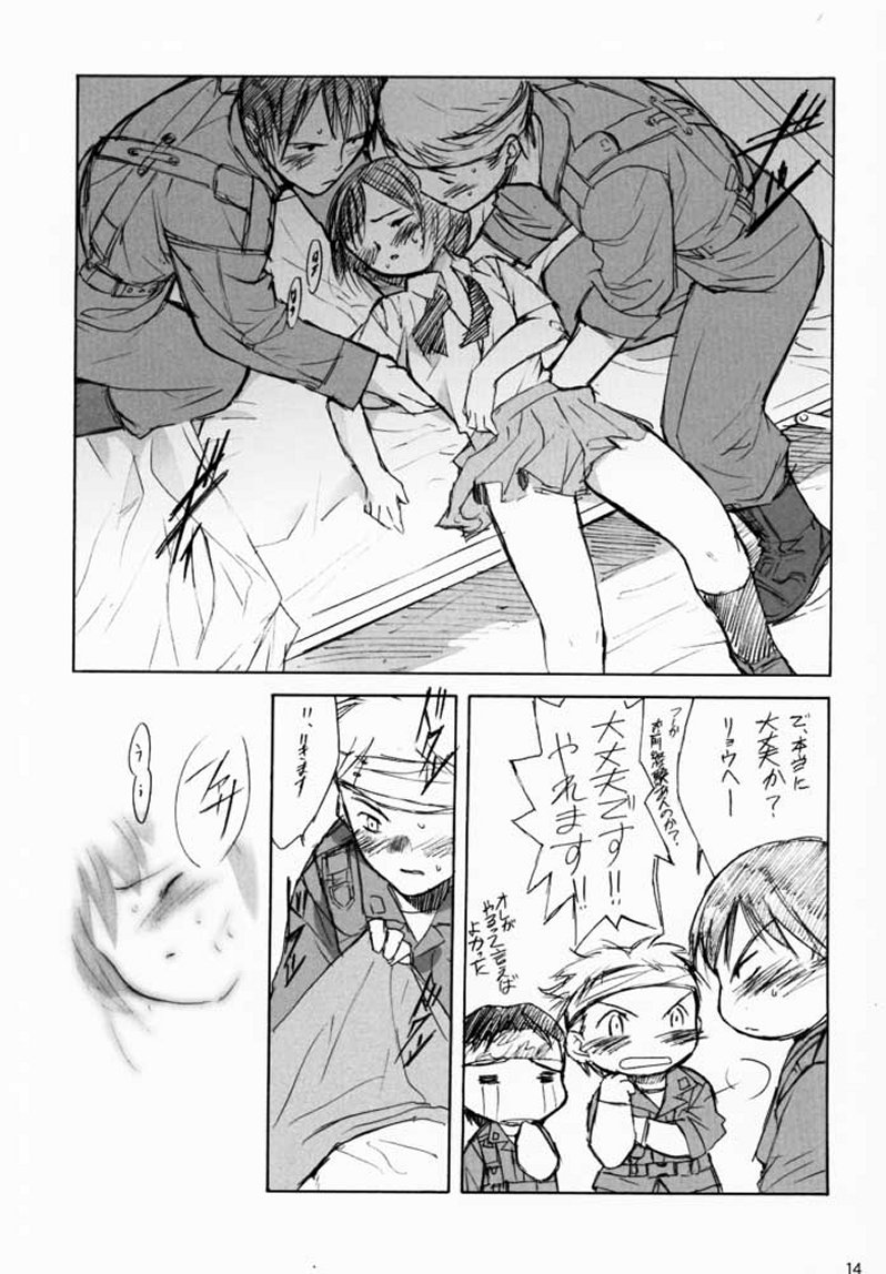 Sensou Ronteki Kanojo page 12 full
