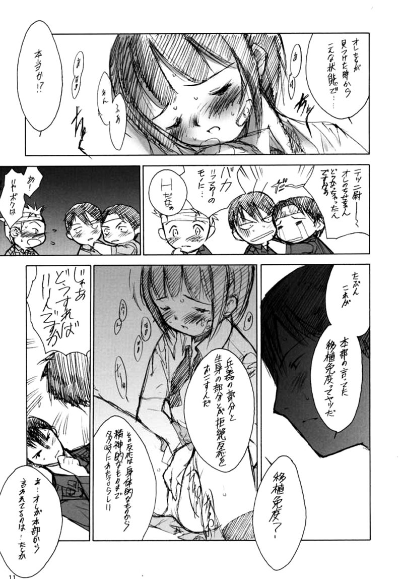 Sensou Ronteki Kanojo page 9 full