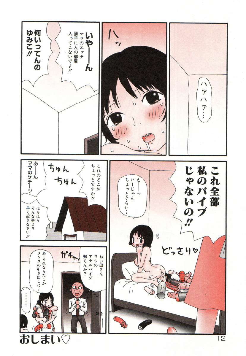 The Family Kazoku page 12 full