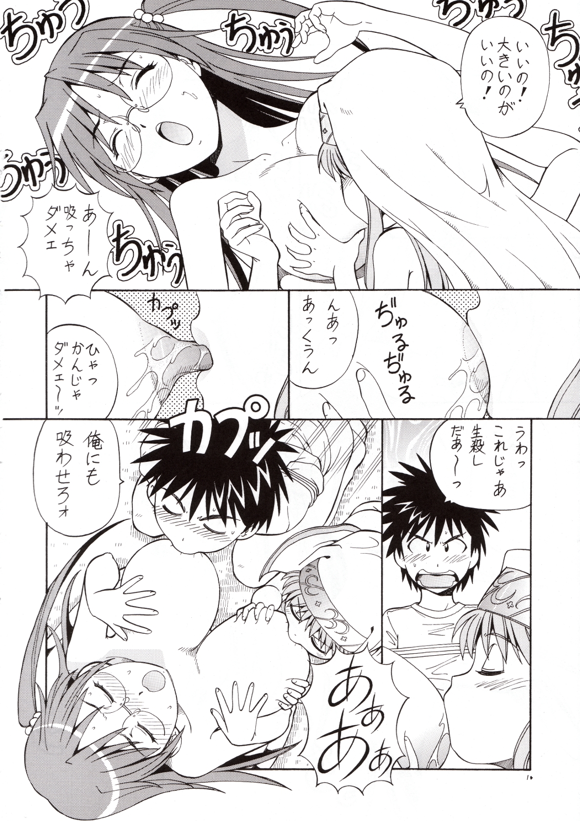Toaru Omeko ni Railgun 3 page 11 full
