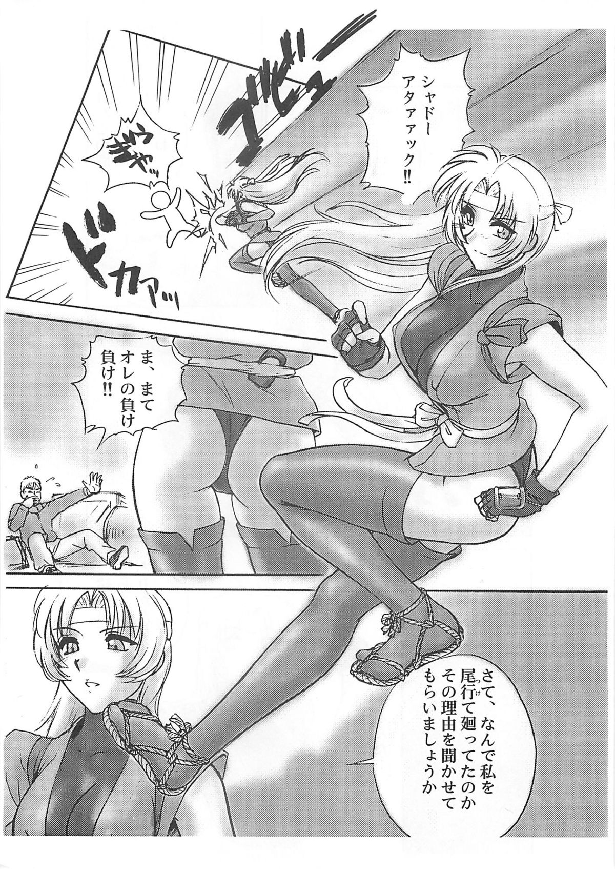 Racheal dayo! Zenin syuugou!! page 6 full