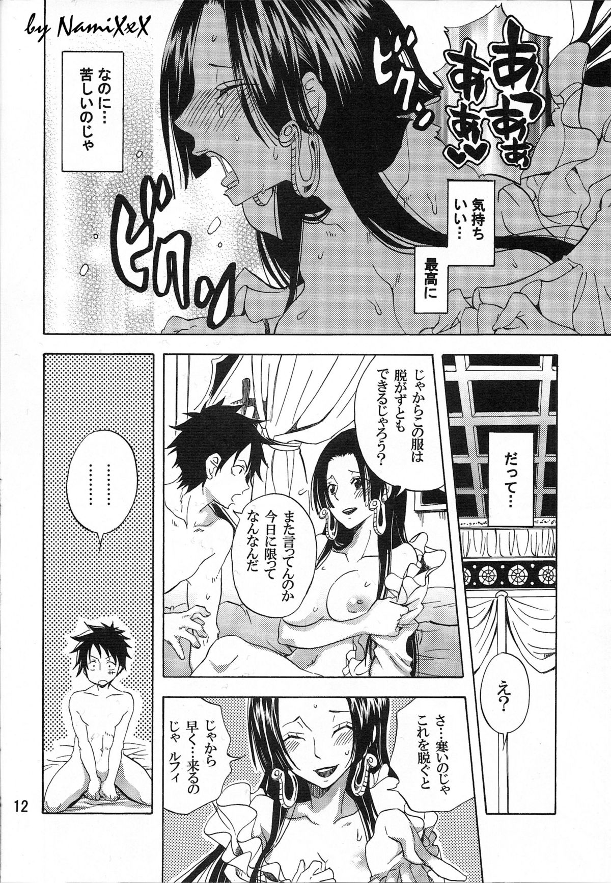 Heart Blossom page 11 full