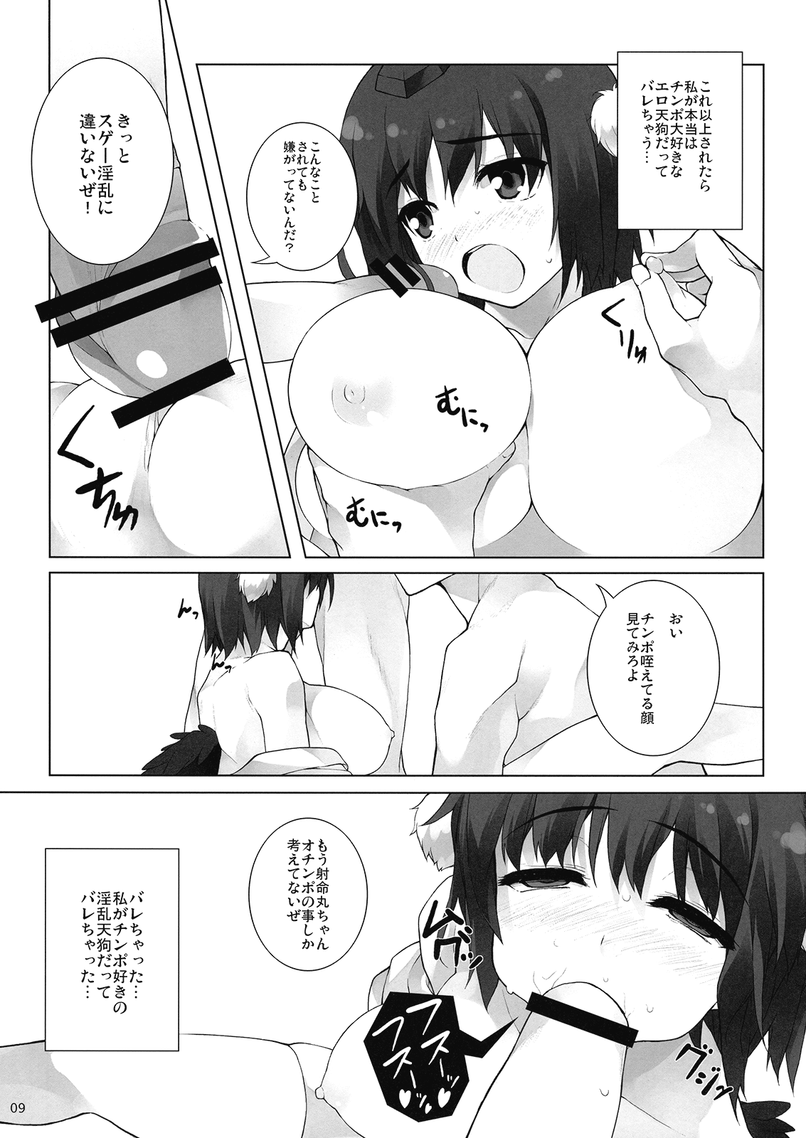 BLACKEYES page 11 full