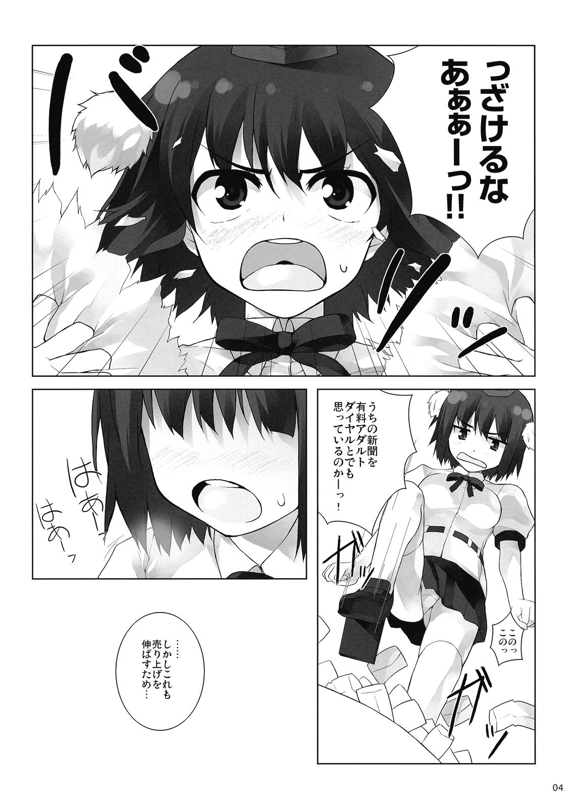 BLACKEYES page 6 full