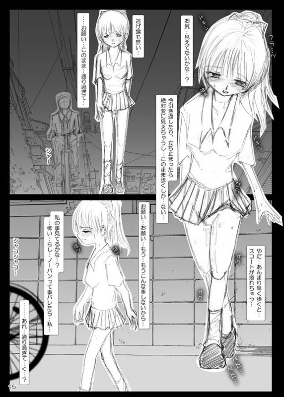 Risky Stroll - Roshutsu Shoujo Saori page 12 full