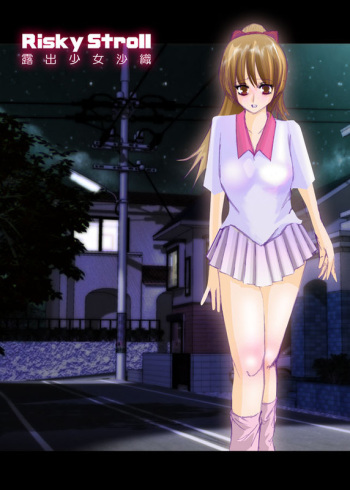 [Mint Chocolate (Himuro Kouichi)] Risky Stroll - Roshutsu Shoujo Saori cover