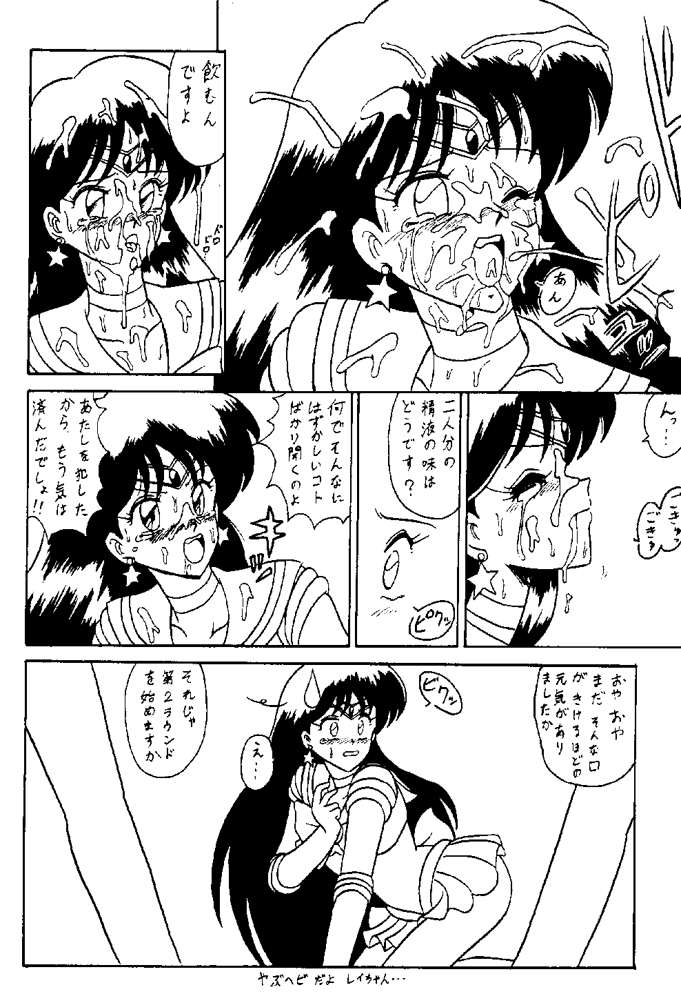 mitca page 10 full