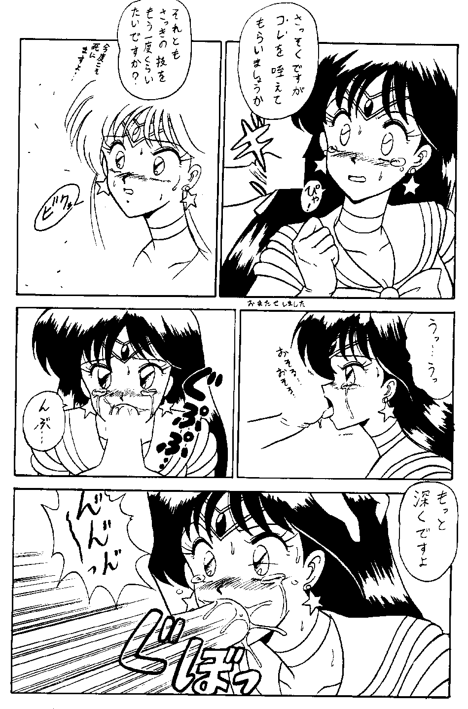 mitca page 6 full