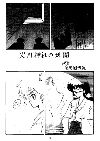 mitca (Sailor Moon) cover