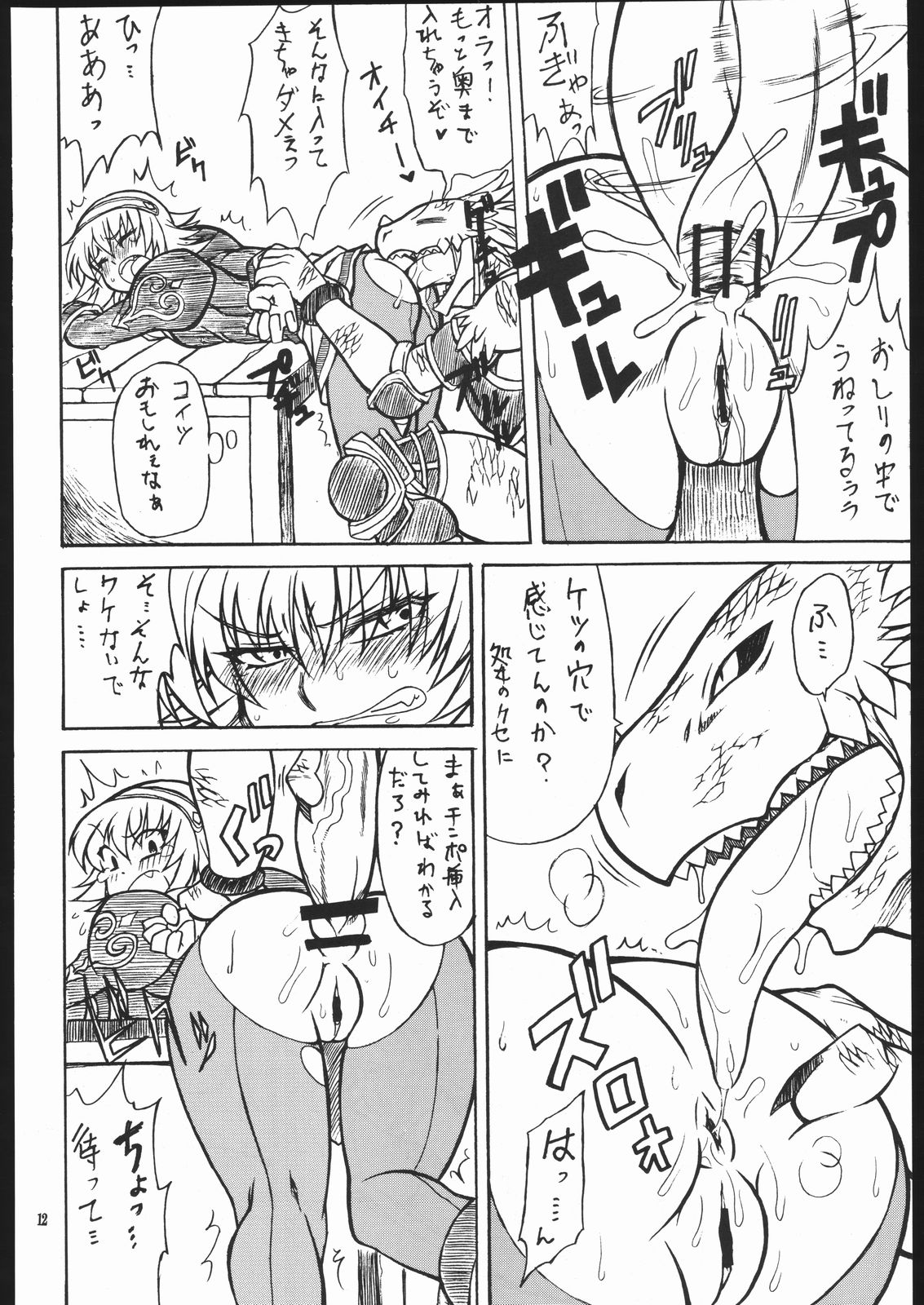 SNOW page 11 full