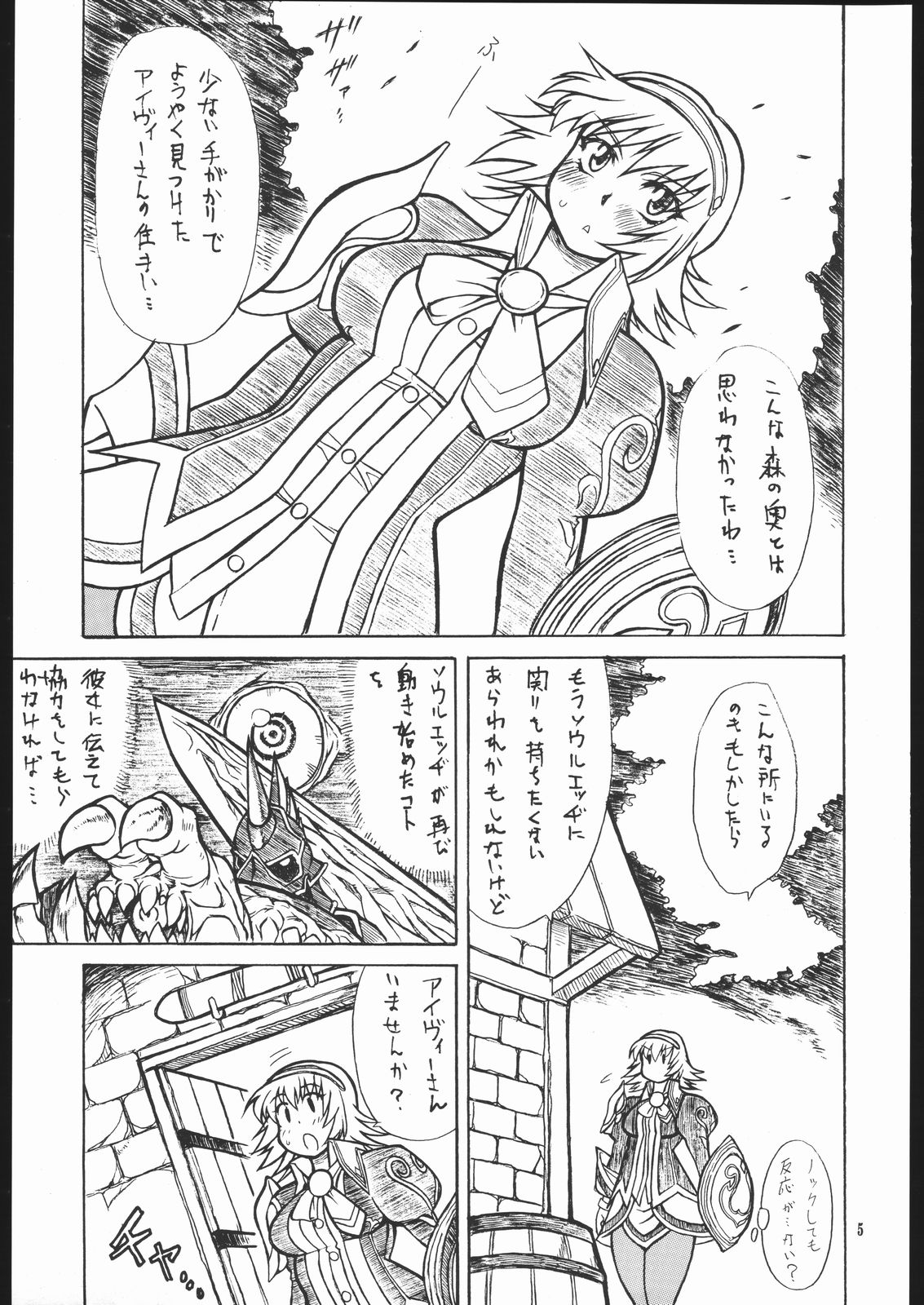 SNOW page 4 full
