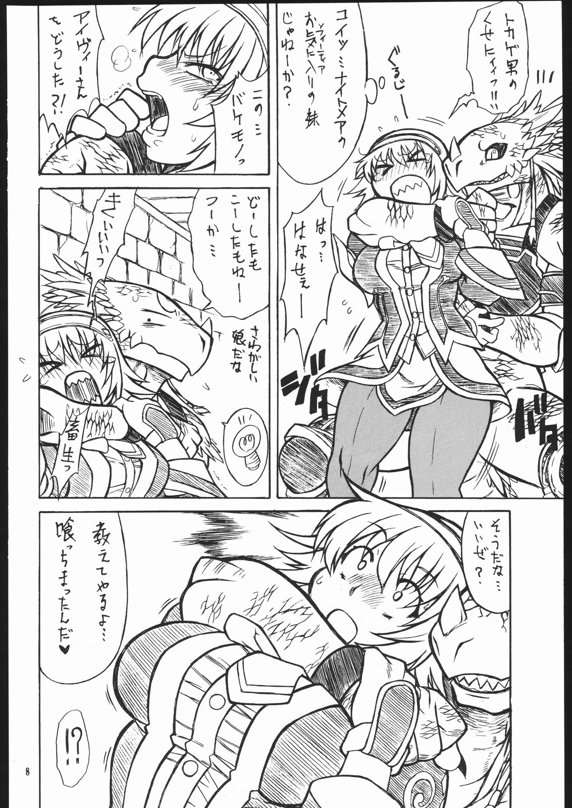 SNOW page 7 full