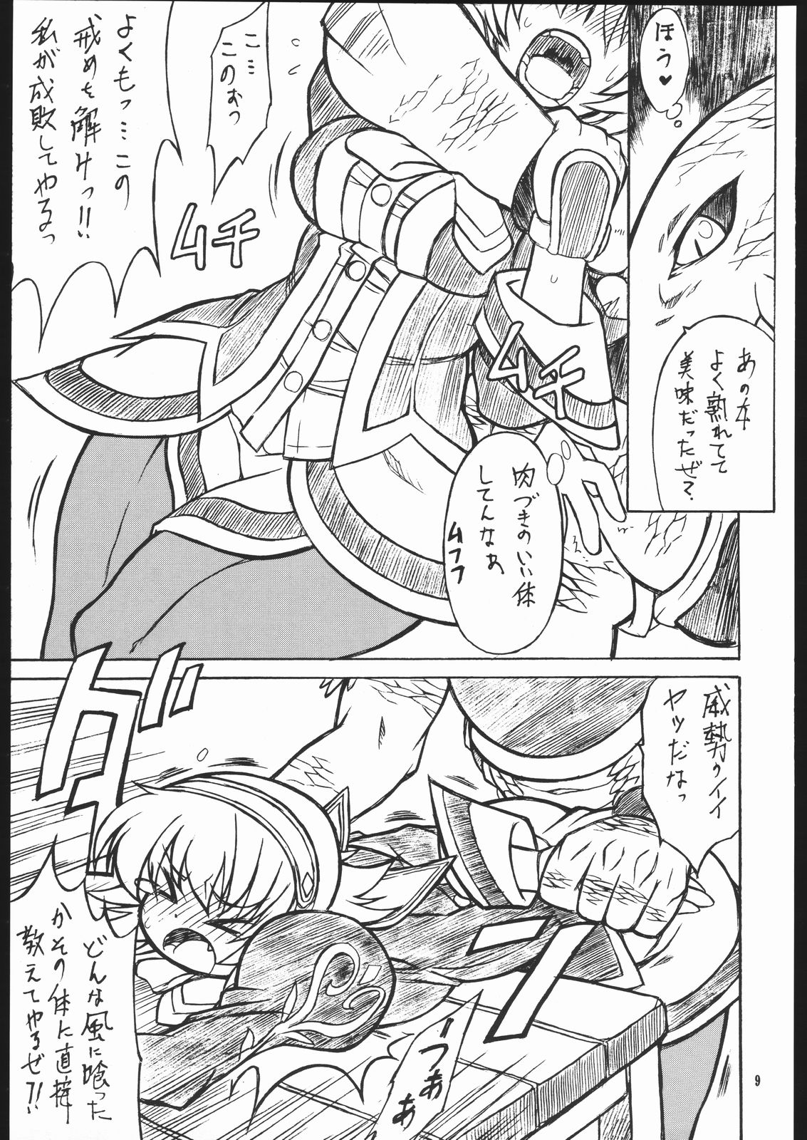 SNOW page 8 full