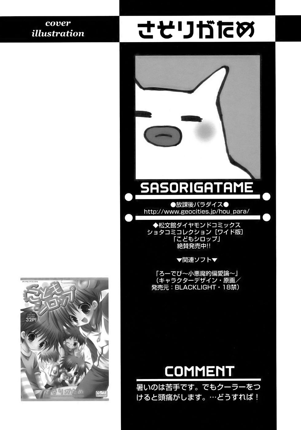 Shounen Ai No Bigaku 14 The Kurabekko page 12 full