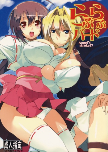 (SC41) [AXZ (Ryuuta)] Angel's Stroke 17 Love Love Bird (Sekirei) cover