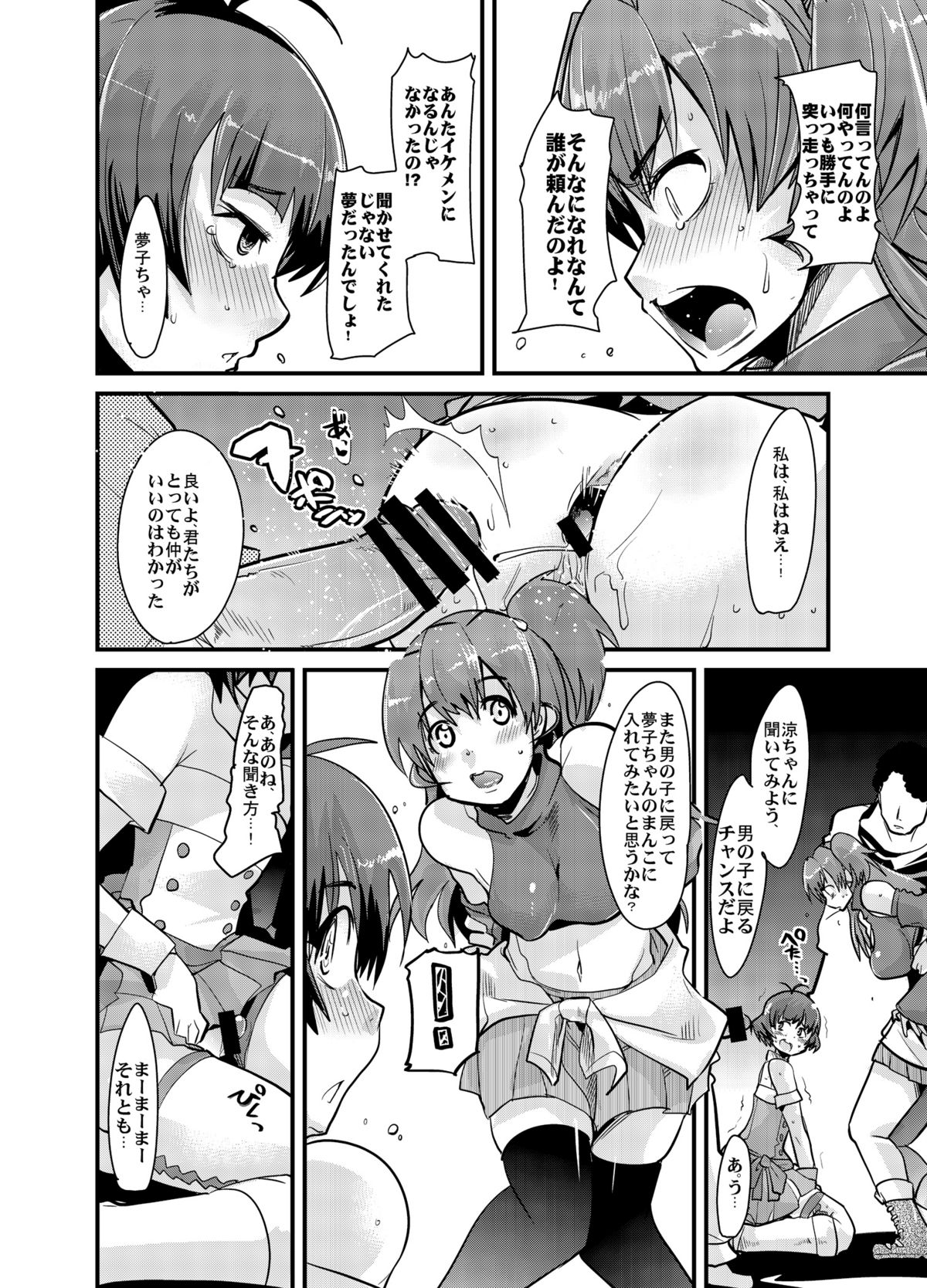 Subarashii Sekai page 11 full