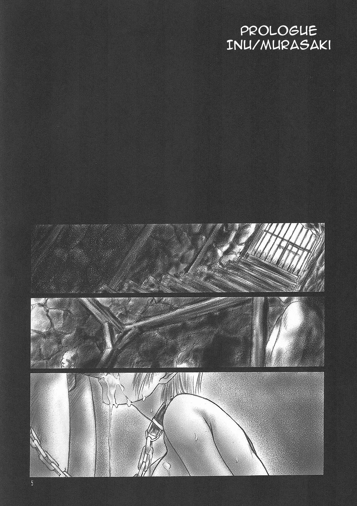 INU/MURASAKI page 5 full