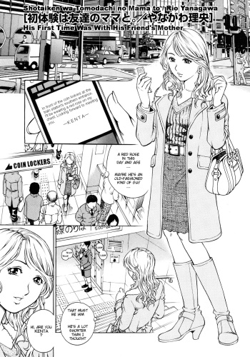 [Yanagawa Rio] Shotaiken wa Tomodachi no Mama to | His First Time Was With His Friend's Mother (Comic Masyo 2008-04) [English] [HT Manga] cover