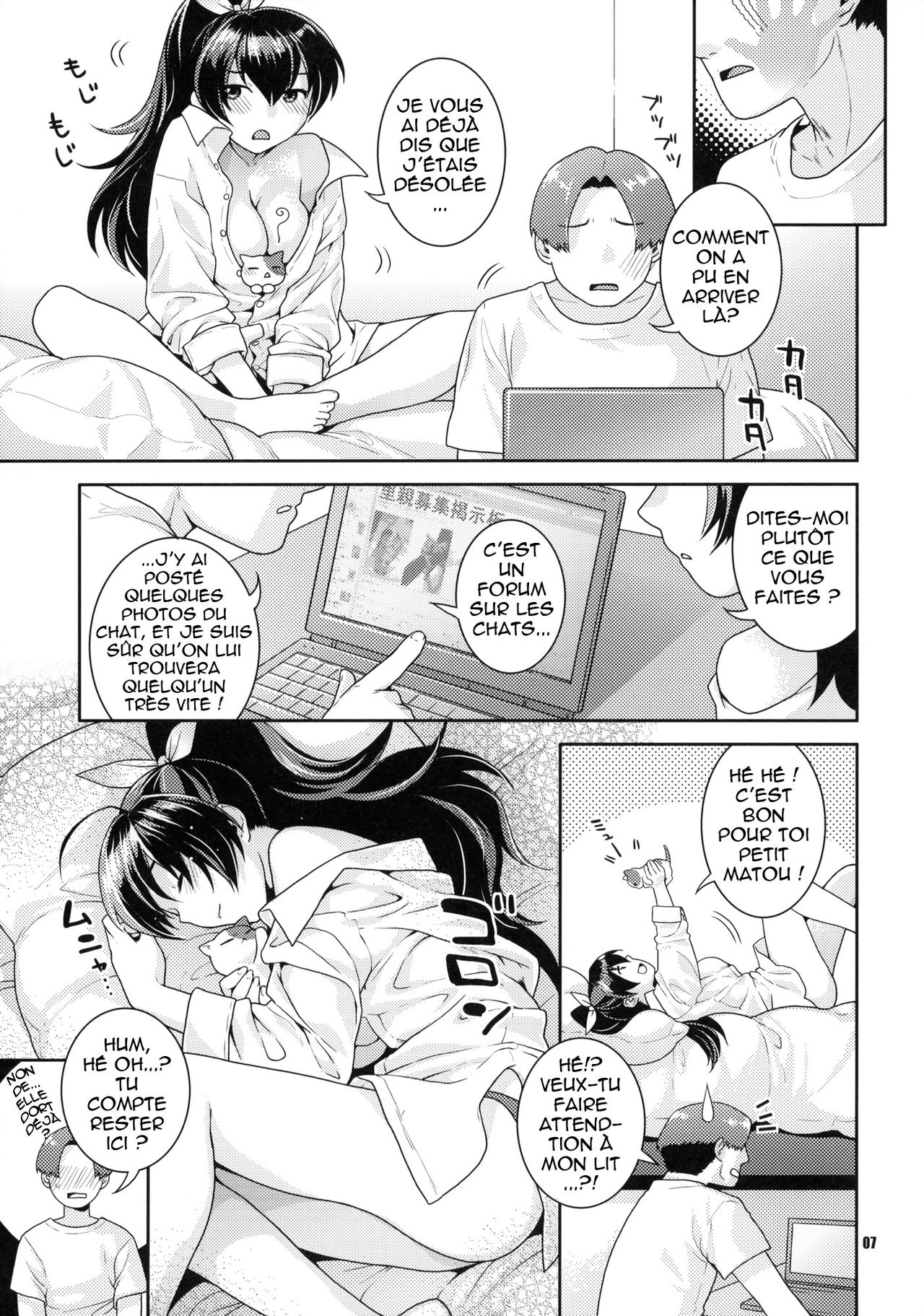 Aoi Hitomi no Koneko-chan page 7 full