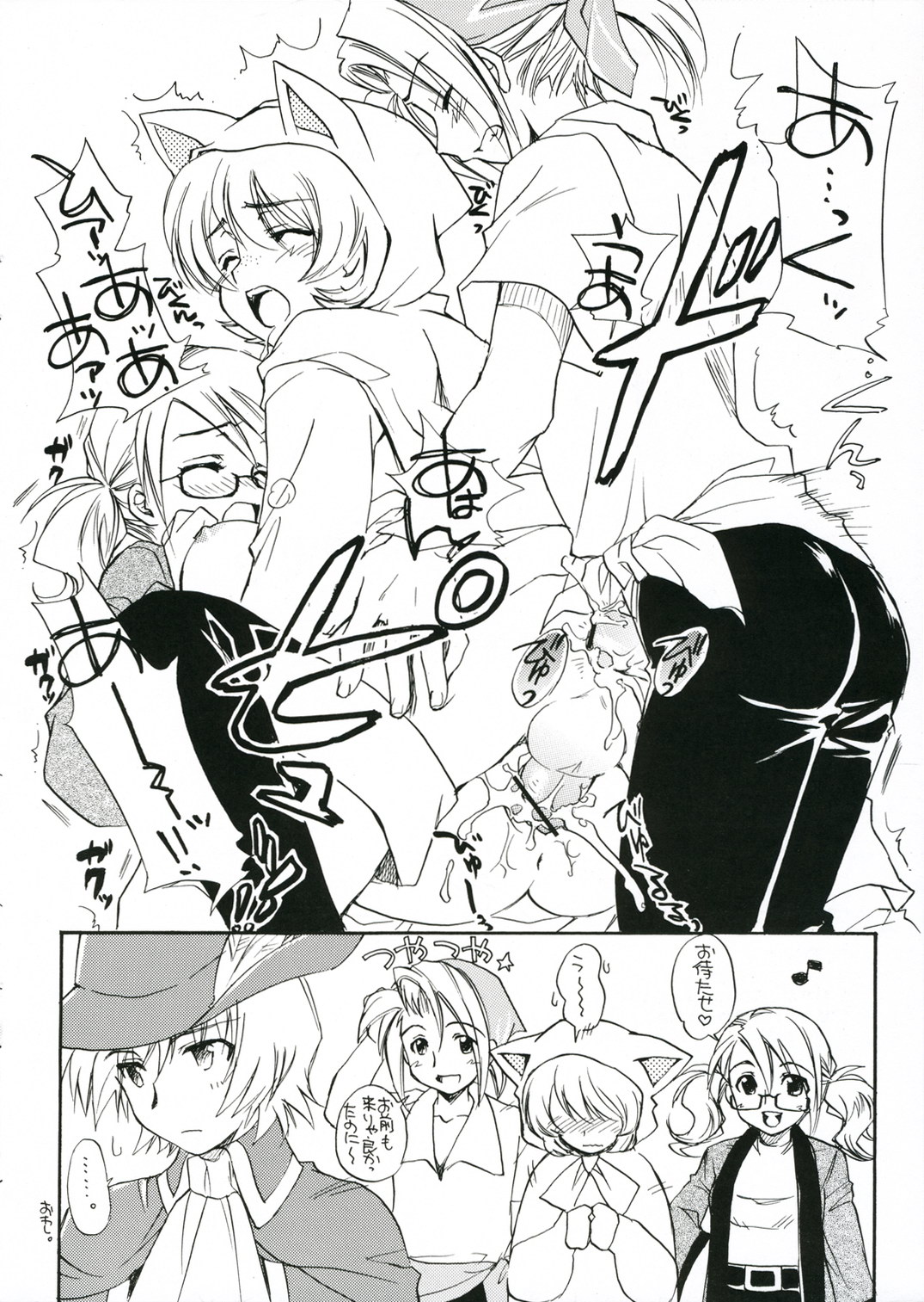 Nekomimi Zukin page 12 full