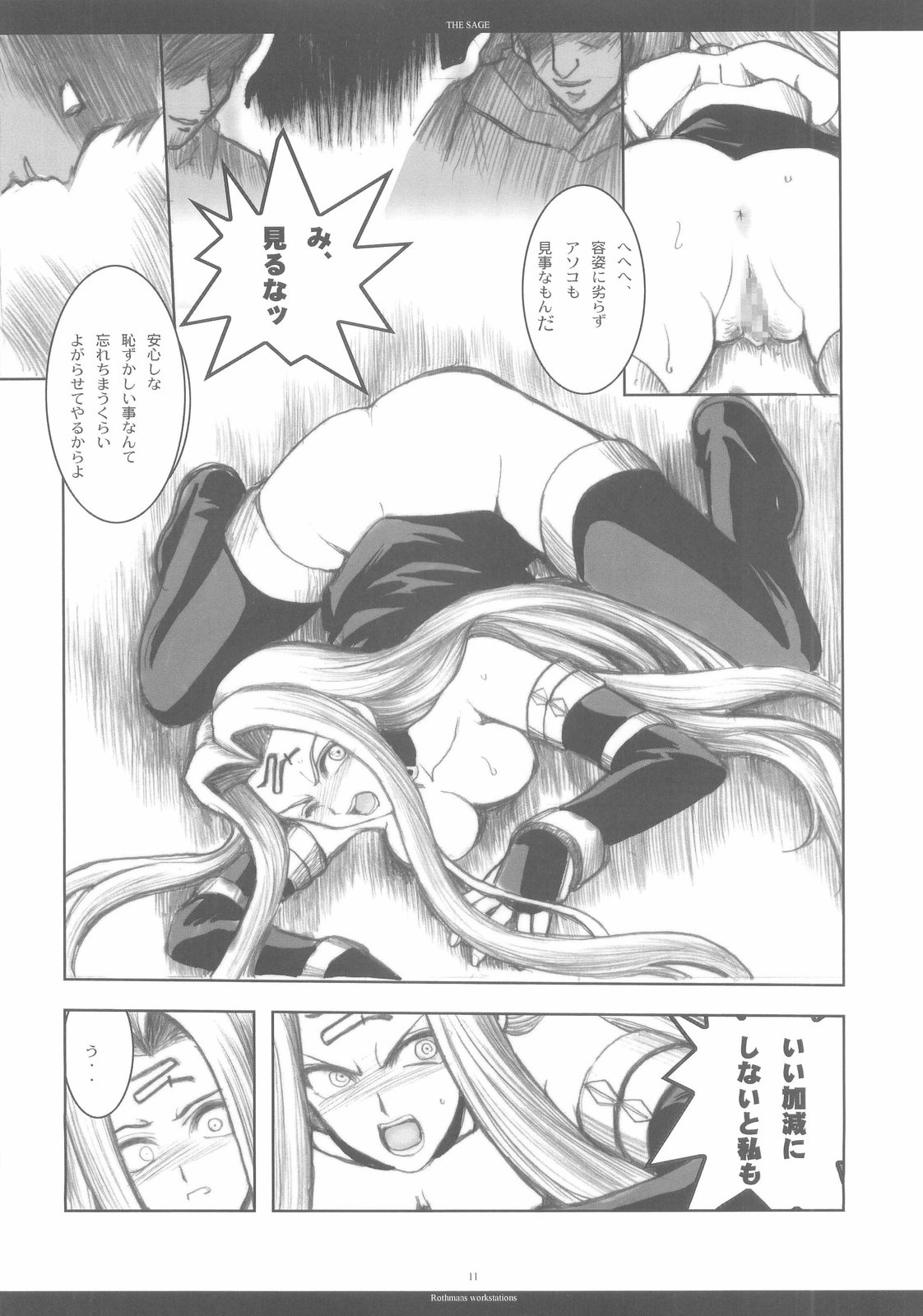 THE SAGE page 11 full