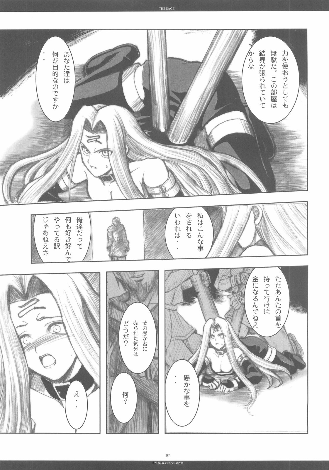 THE SAGE page 7 full