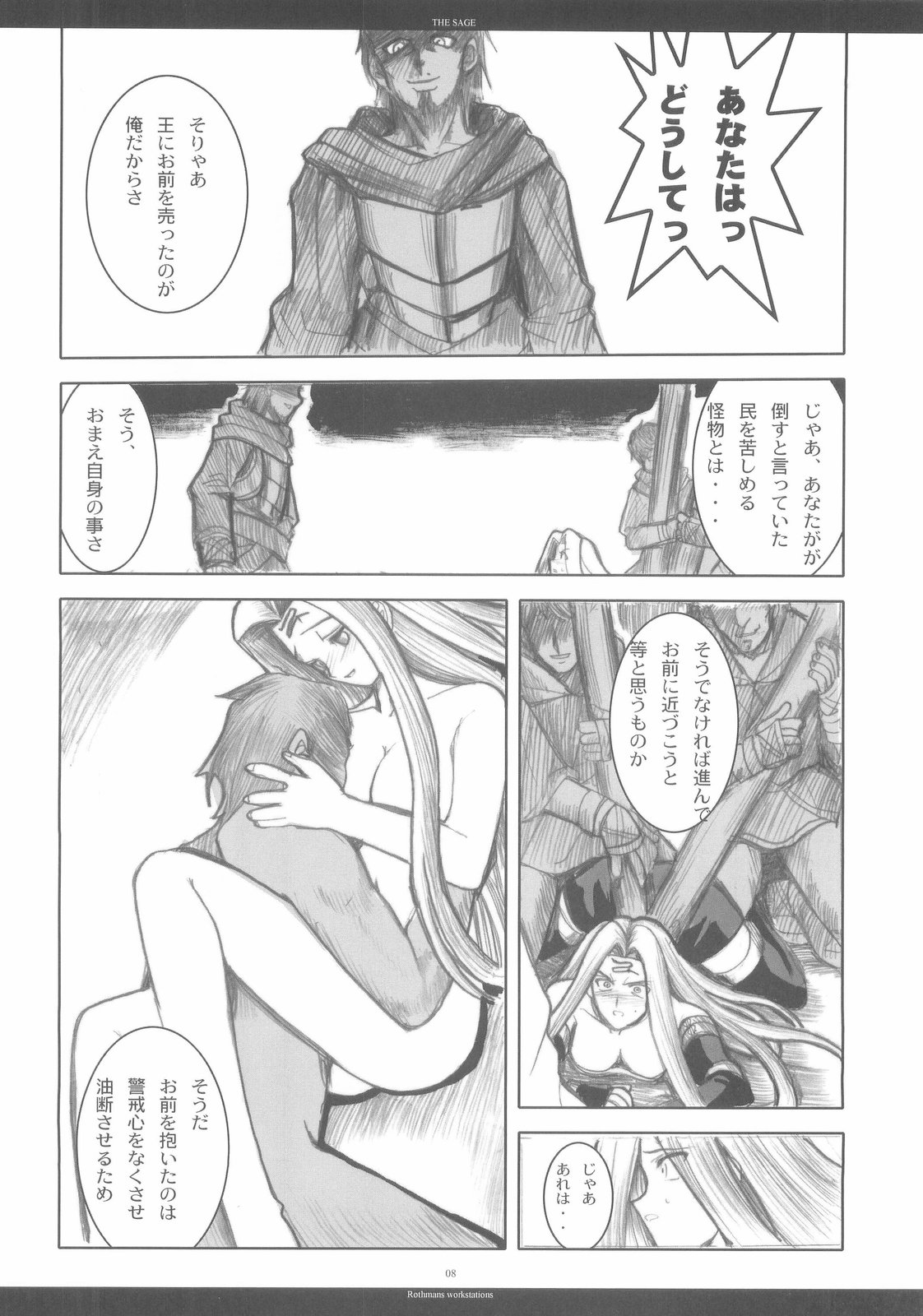 THE SAGE page 8 full