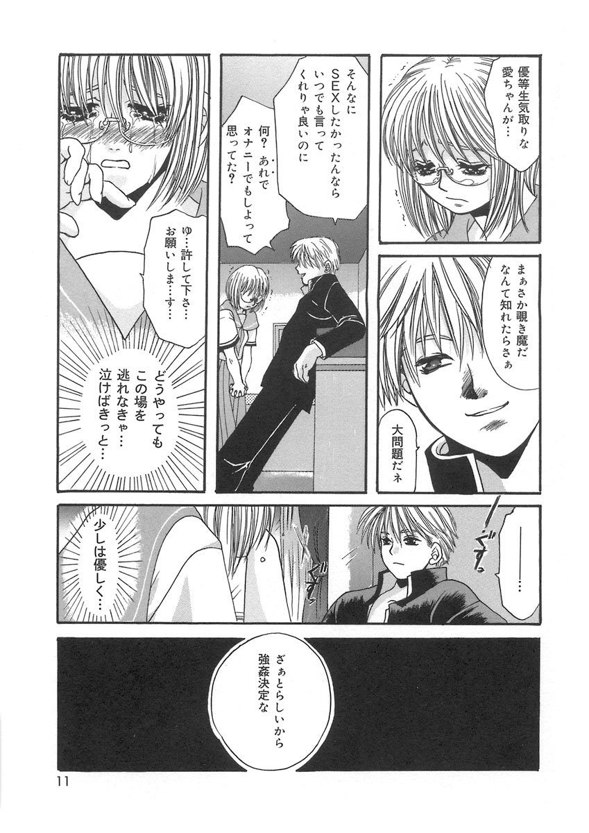 HALGION page 11 full