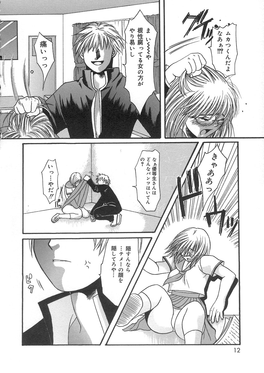 HALGION page 12 full