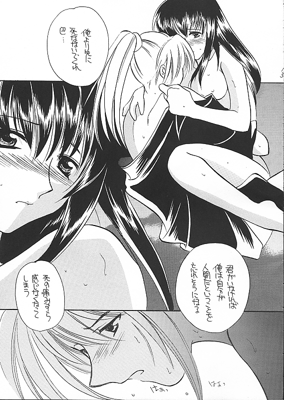Kantan no Yume page 12 full